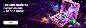 1Win